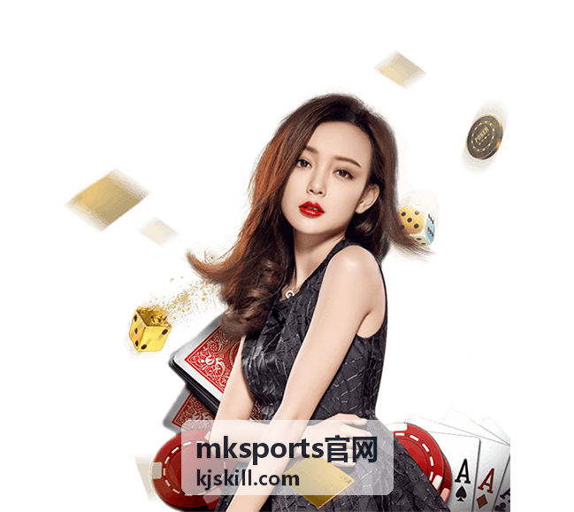 mksports官网 连续参与加成封面